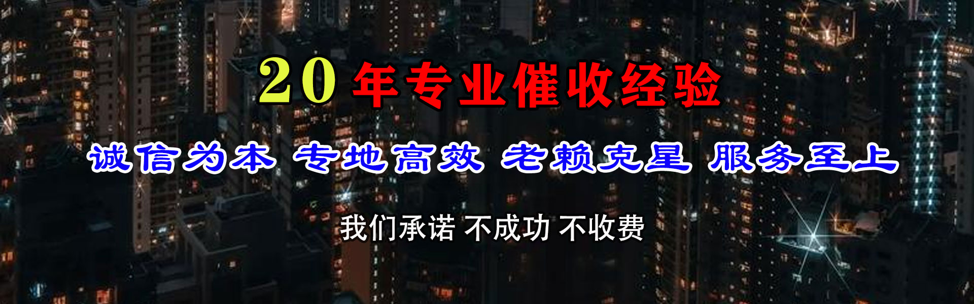 如皋要债公司